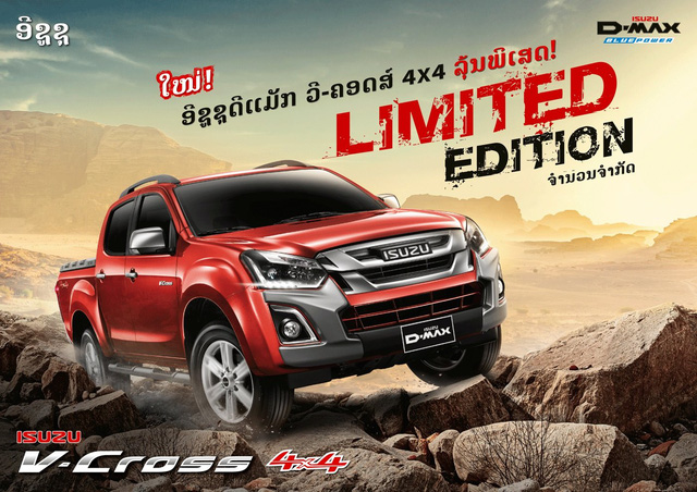 isuzu-d-max-phien-ban-gioi-han-moi-gia-gan-1-ty-2